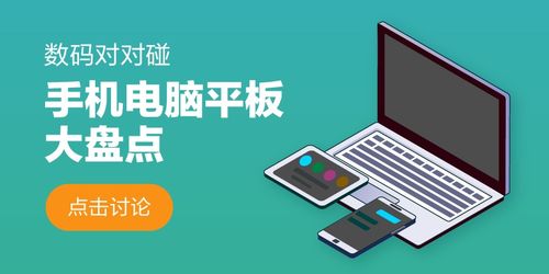 數(shù)碼洞 盤點(diǎn)你常用的電子產(chǎn)品，這些“數(shù)字伴侶”真的離不開嗎？